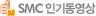 SMC�α⵿����