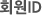 ȸ�����̵�