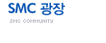 SMC ����
