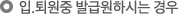 ��,����� �߱޿��Ͻô� ���