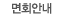 ��ȸ�ȳ�