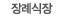 ��ʽ���