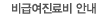 ��޿������ �ȳ�