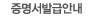 �������߱޾ȳ�