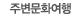 �ֺ���ȭ����