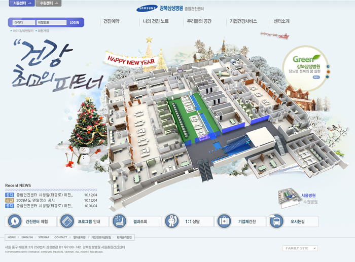 강북삼성병원 종합건진센터 홈페이지가 최우수상 - 뉴스 - 삼성서울병원