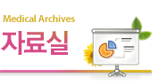 자료실