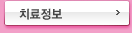 질병정보