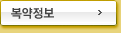 복약정보