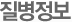 질병정보