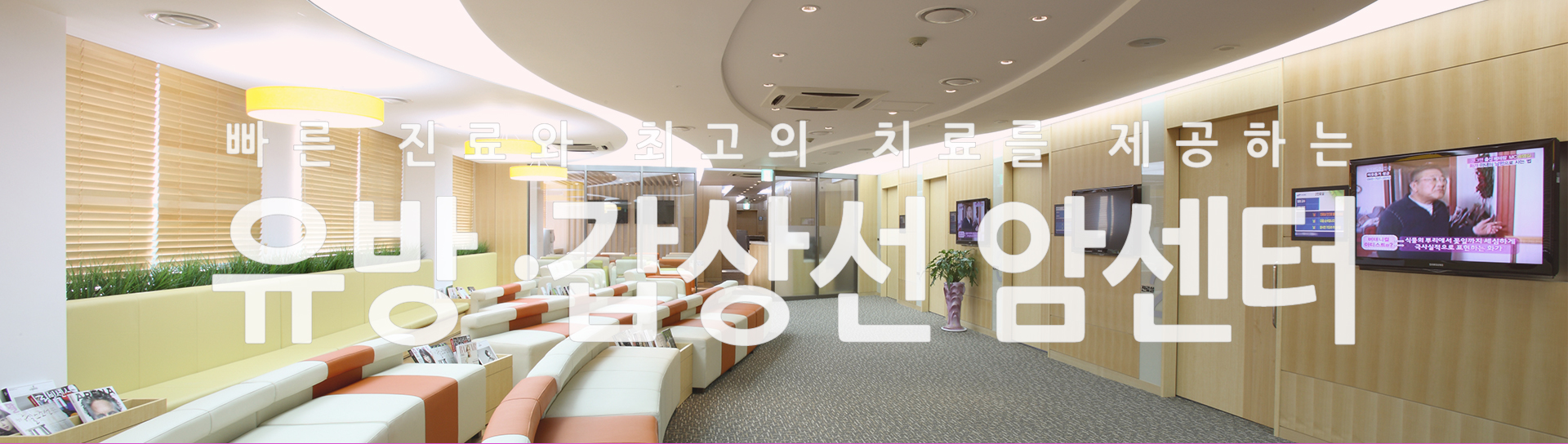 강북삼성병원 유방·갑상선 암센터 이미지2 