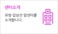 센터소개