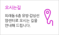 오시는길