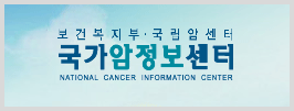 국가암정보센터 기업 로고