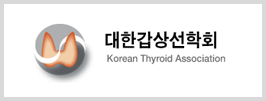 대한갑상선학회 기업 로고