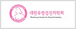 대한유방검진학회 기업 로고