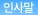 인사말