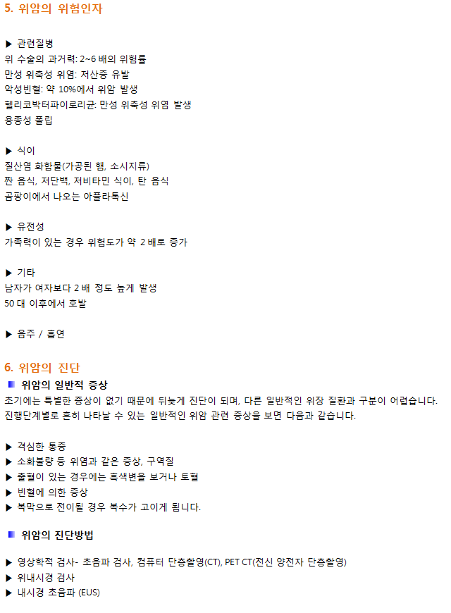 위암