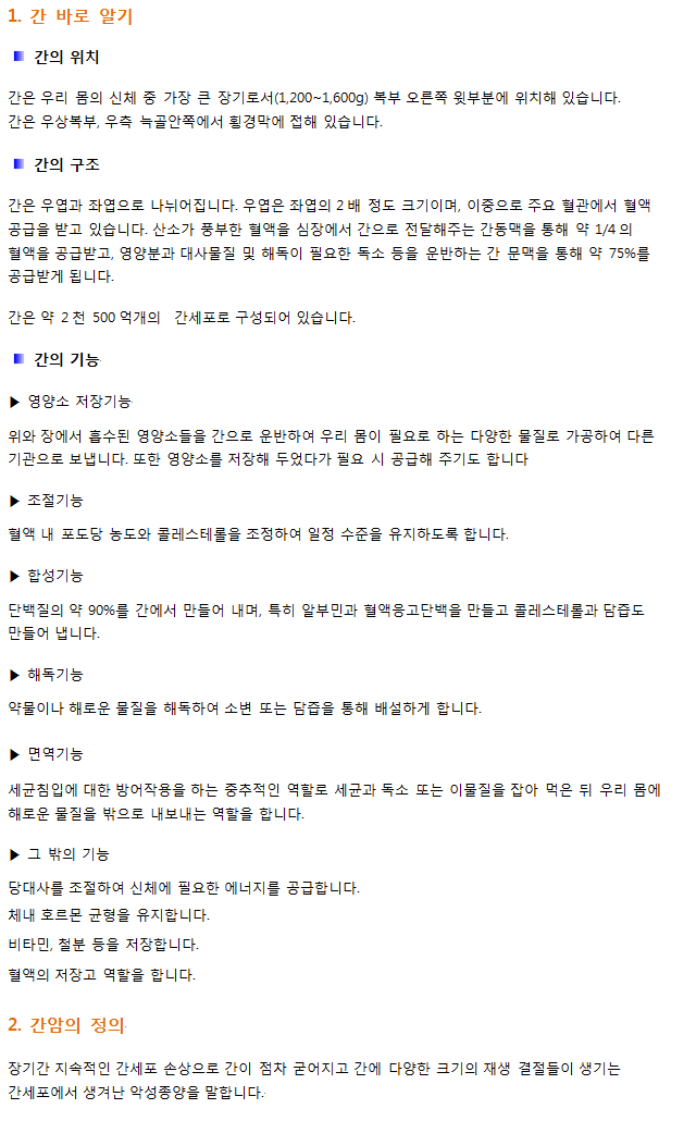 간암
