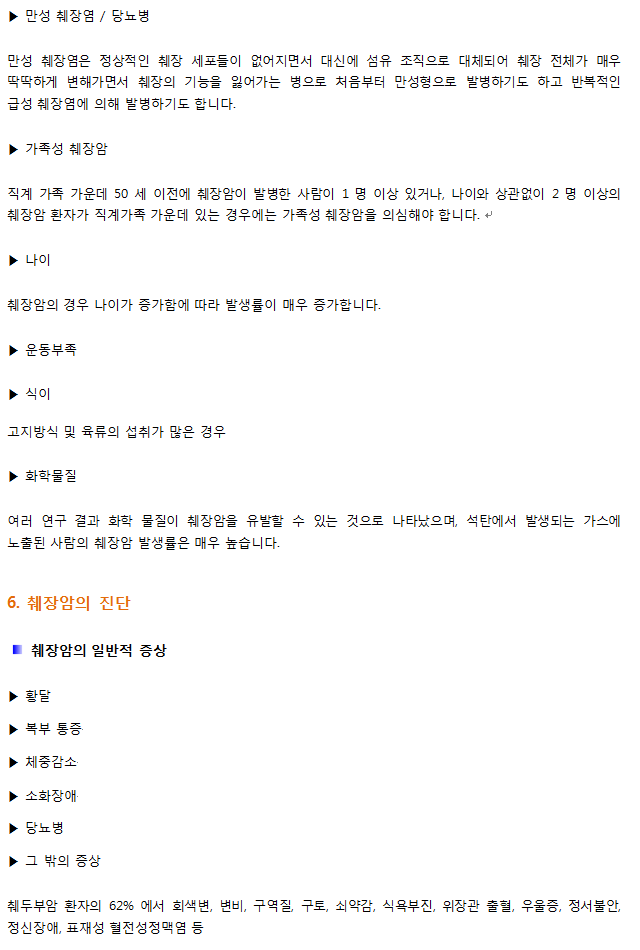 췌장암