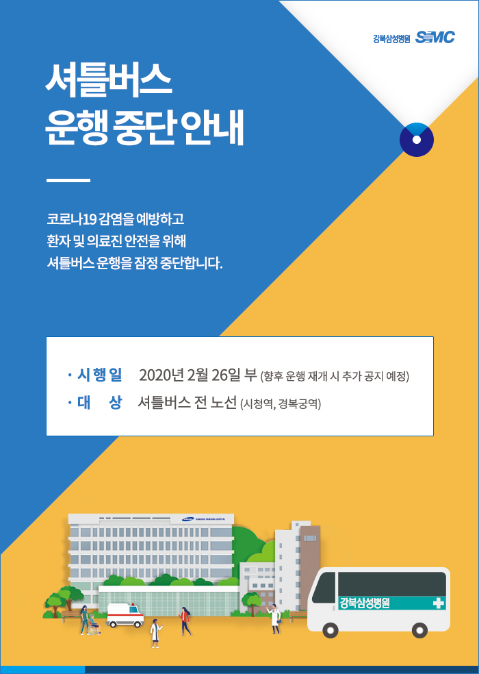 오시는길 - 지하철