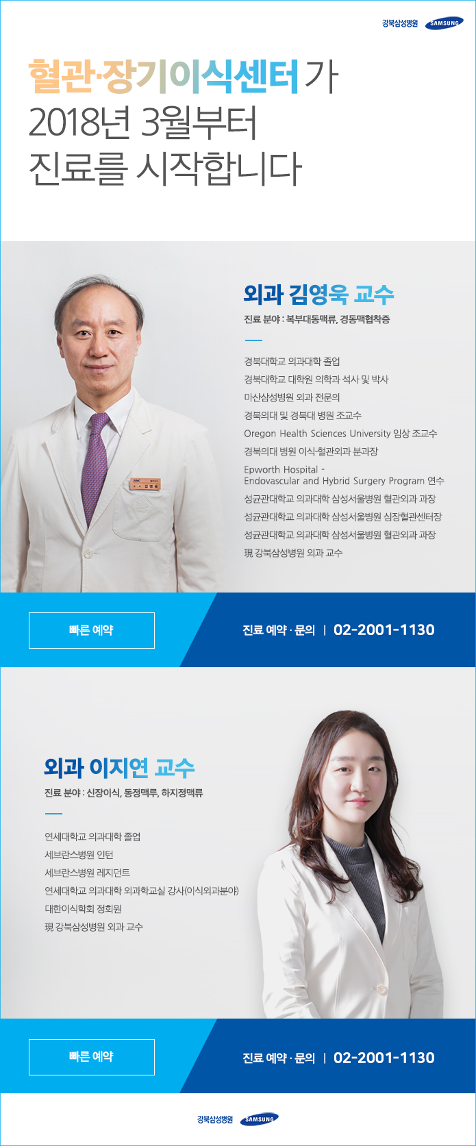 삼성 병원 예약